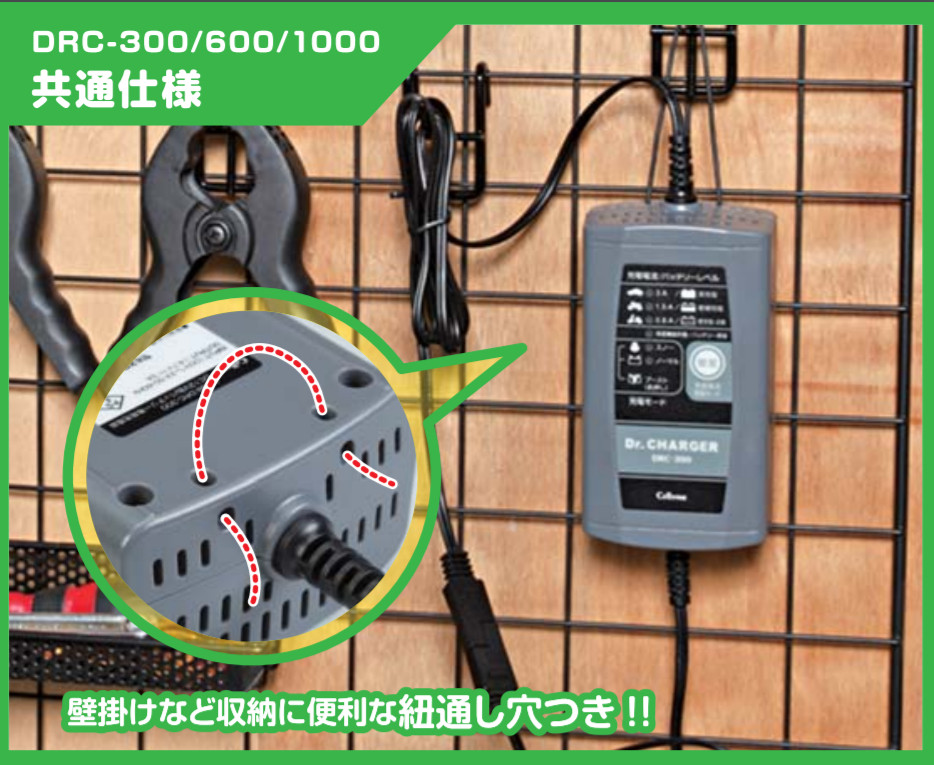 グラントマトオンラインショップ / バッテリー充電器 DRC-1000 